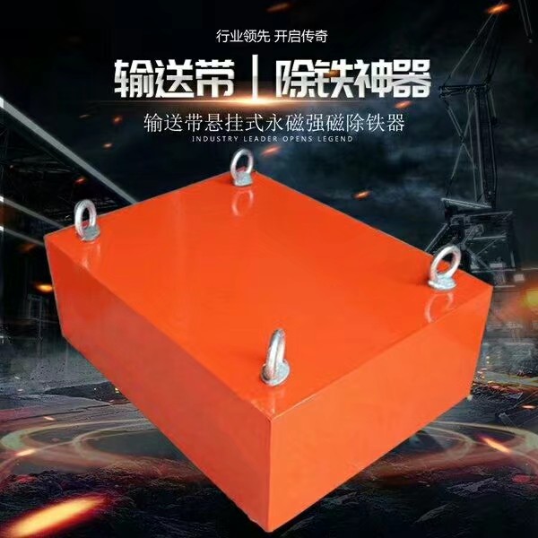 RCYB懸掛式除鐵器選購不難，您找到滿意的了嗎？